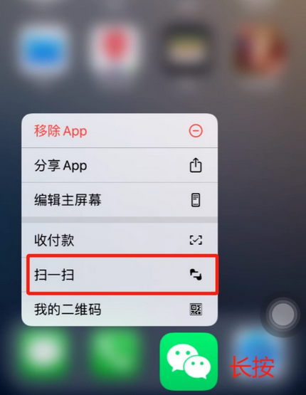 剑河苹果手机维修分享iPhone 15如何快速打开扫一扫 