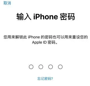 剑河苹果15维修网点分享iPhone 15六位密码怎么改四位 