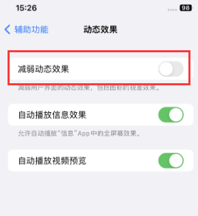 剑河苹果售后维修点分享苹果iPhone如何隐藏dock栏 