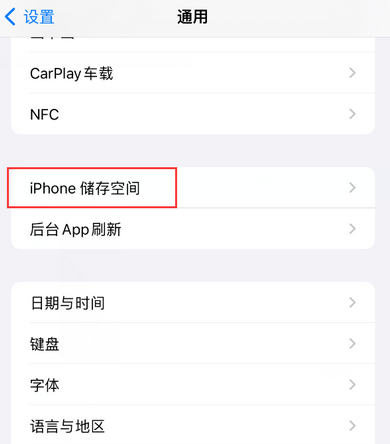 剑河iPhone系统维修分享iPhone储存空间系统数据占用过大怎么修复 