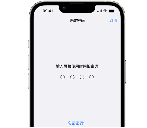 剑河iPhone屏幕维修分享iPhone屏幕使用时间密码忘记了怎么办 