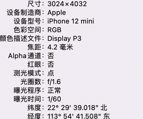 剑河苹果15维修服务分享iPhone 15拍的照片太亮解决办法 