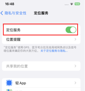 剑河苹果维修客服分享如何在iPhone上隐藏自己的位置 