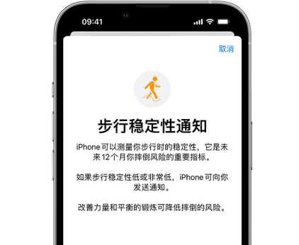 剑河iPhone手机维修如何在iPhone开启'步行稳定性通知'