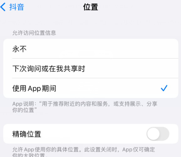 剑河apple服务如何检查iPhone中哪些应用程序正在使用位置