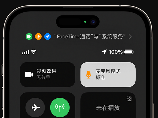 剑河苹果授权维修网点分享iPhone在通话时让你的声音更清晰 