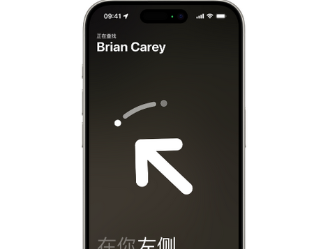 剑河苹果15维修iPhone15使用“查找”与朋友见面
