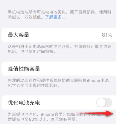 剑河苹果15维修分享iPhone15充电到80%就充不进电了怎么办 