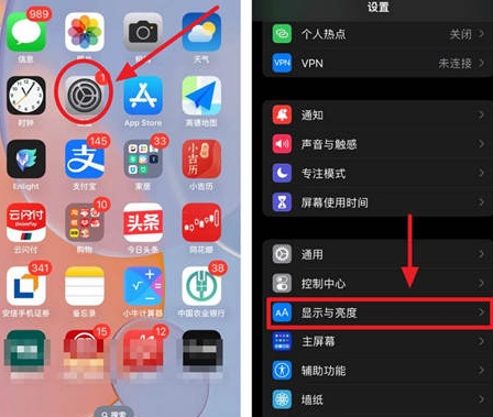 剑河苹果15换屏服务分享iPhone15屏幕常亮怎么办 