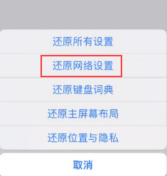 剑河苹果无线网维修店分享iPhone无线局域网无法开启怎么办