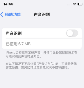 剑河苹果锁屏维修分享iPhone锁屏时声音忽大忽小调整方法