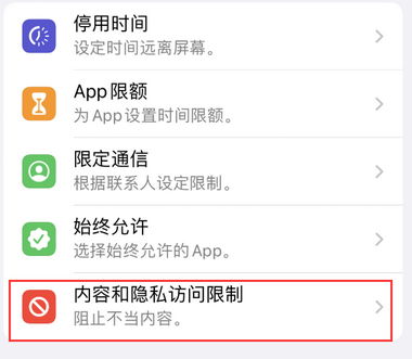 剑河appleID维修服务iPhone设置中Apple ID显示为灰色无法使用