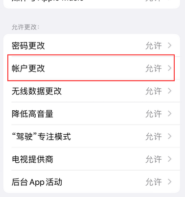 剑河appleID维修服务iPhone设置中Apple ID显示为灰色无法使用