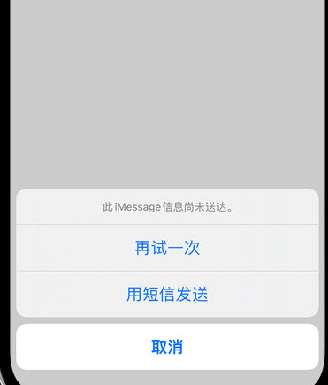 剑河apple维修iPhone上无法正常发送iMessage信息