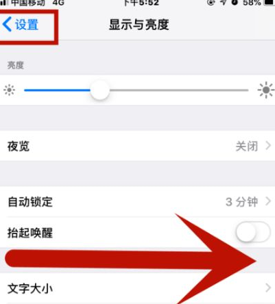 剑河苹剑河果维修网点分享iPhone快速返回上一级方法教程