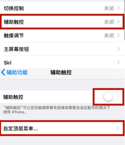 剑河苹剑河果维修网点分享iPhone快速返回上一级方法教程