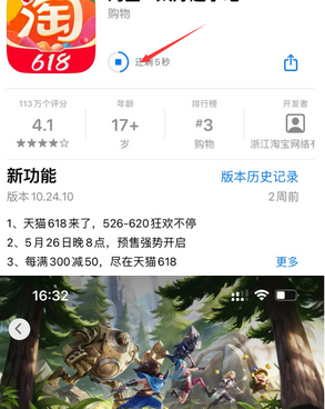 剑河苹果维修站分享如何查看App Store软件下载剩余时间 