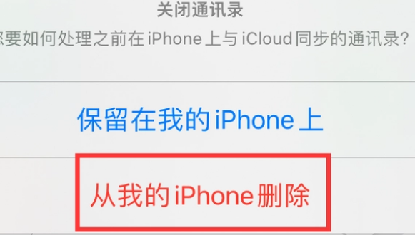 剑河苹果14维修站分享iPhone14如何批量删除联系人