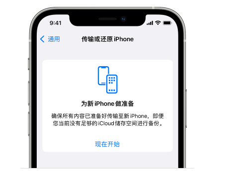 剑河苹果14维修网点分享iPhone14如何增加iCloud临时免费空间 