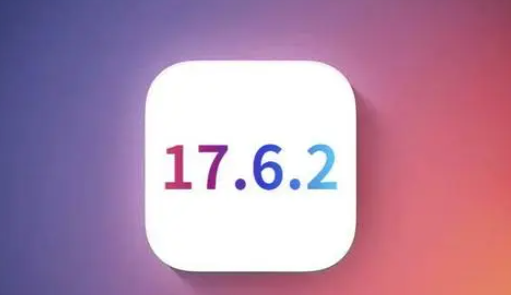 剑河苹果维修店铺分析iOS 17.6.2即将发布 