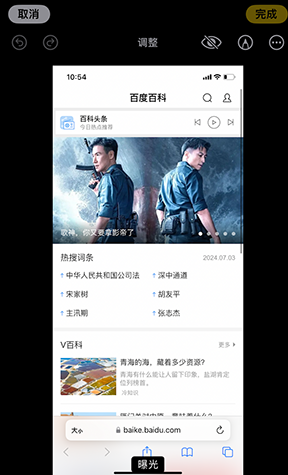 剑河iPhone维修服务分享iPhone怎么批量修图