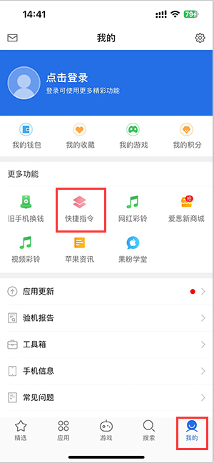 剑河苹果服务中心分享iPhone的快捷指令如何使用 