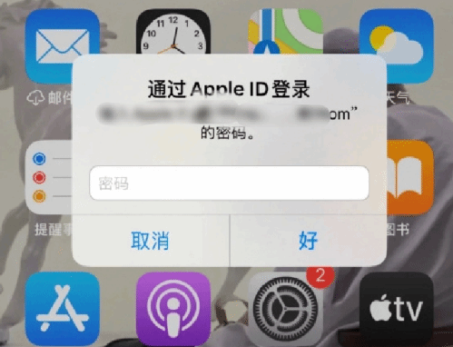 剑河苹果设备维修分享无故多次要求输入AppleID密码怎么办 