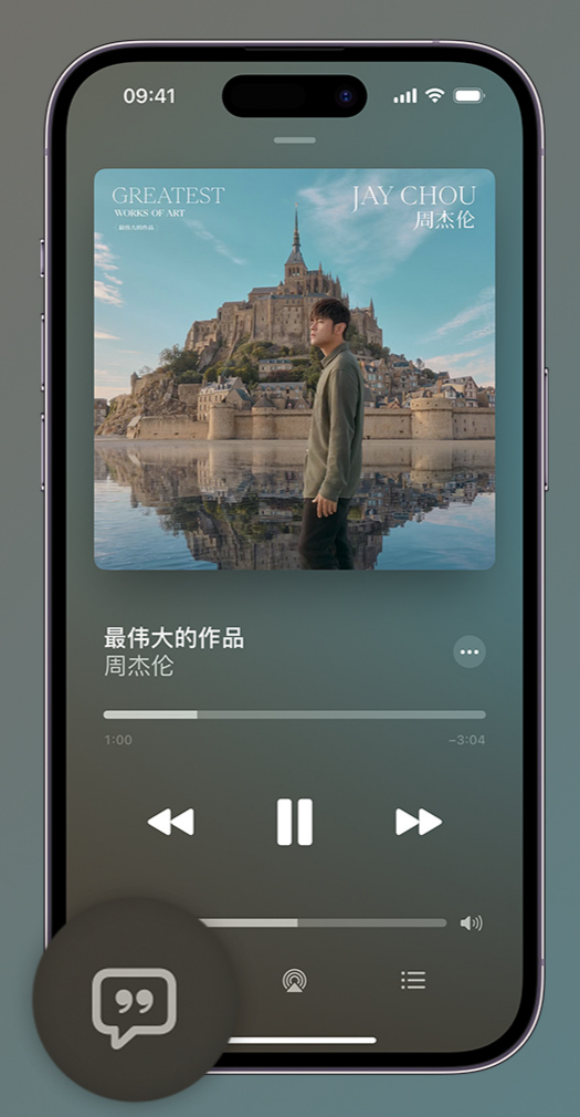 剑河iphone维修分享如何在iPhone上使用Apple Music全新唱歌功能 