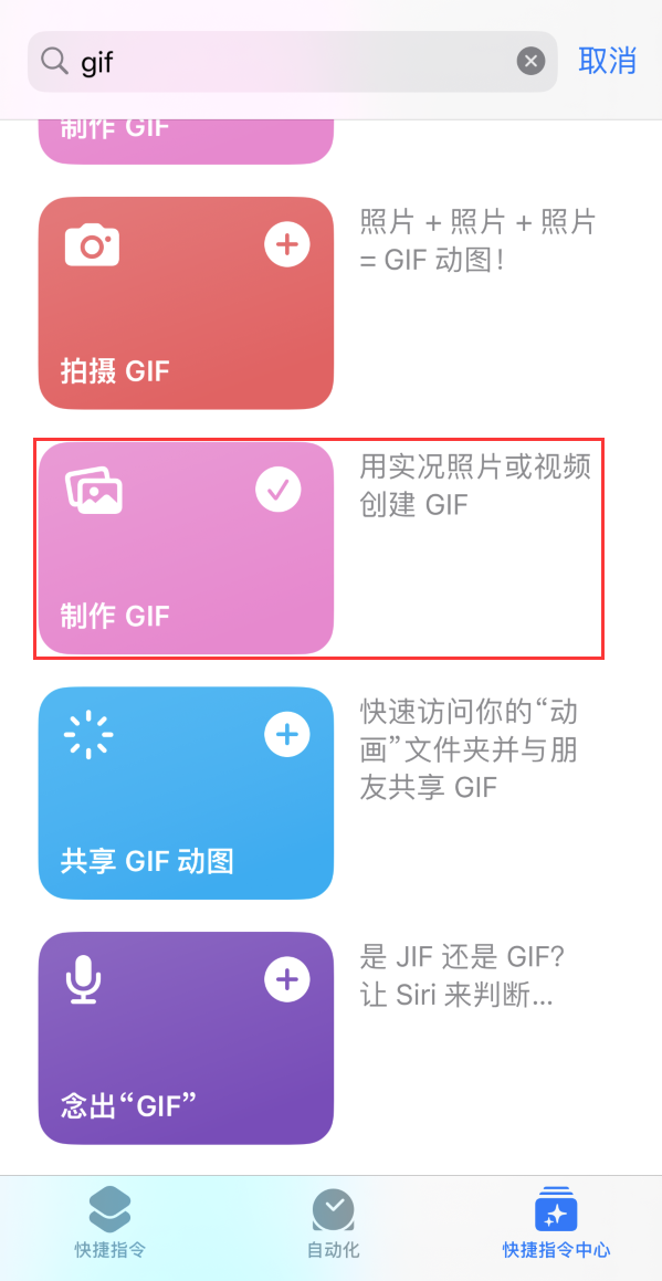 剑河苹果手机维修分享iOS16小技巧:在iPhone上制作GIF图片 