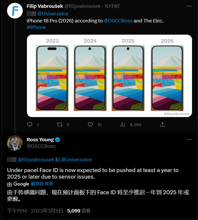 剑河苹果手机维修分享:屏下Face ID有什么优势？iPhone何时会有屏下Face ID？ 