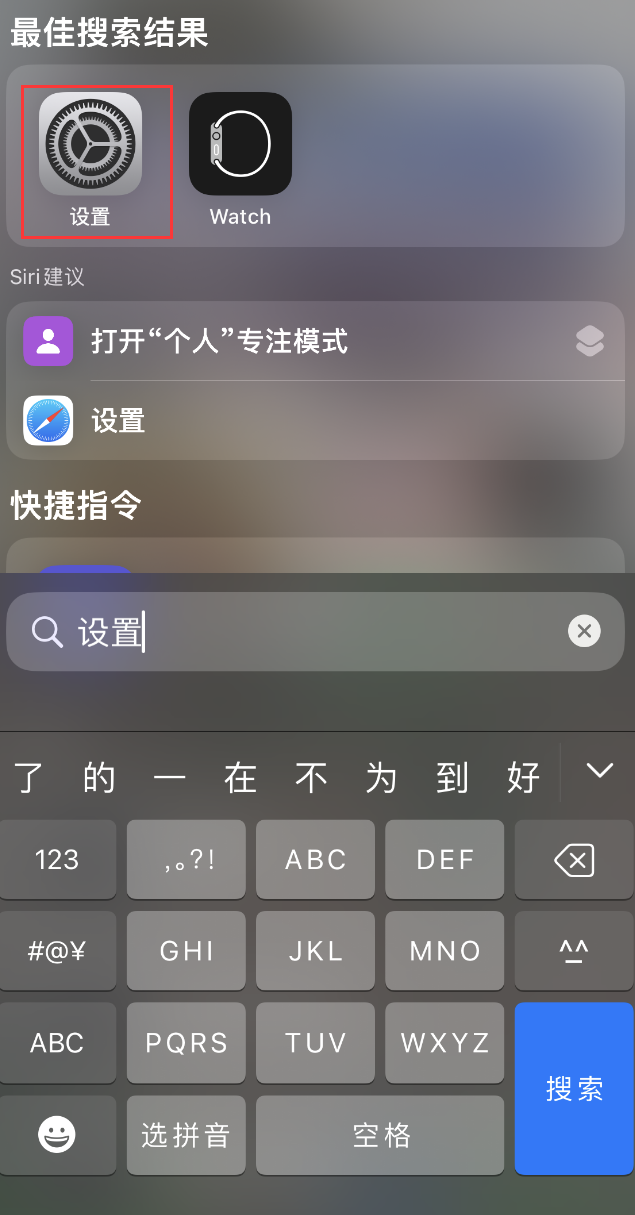 剑河苹果手机维修分享：iPhone 找不到“设置”或“App Store”怎么办？ 