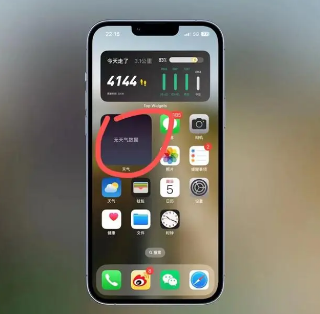 剑河苹果手机维修分享:iOS16主屏幕天气小组件无法正常工作怎么办？ 