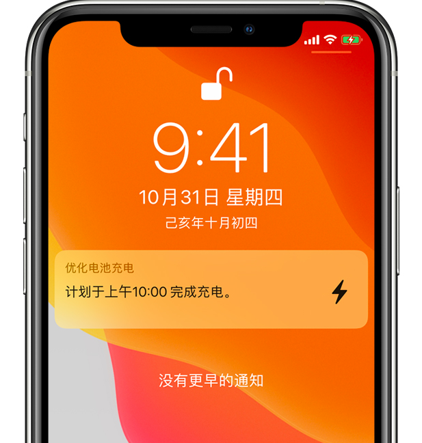 剑河苹果手机维修分享iPhone 充不满电的原因 