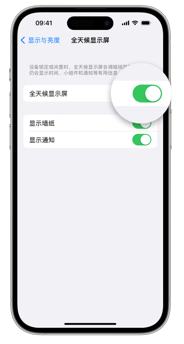 剑河苹果14维修店分享如何自定义 iPhone 14 Pro 常亮显示屏 