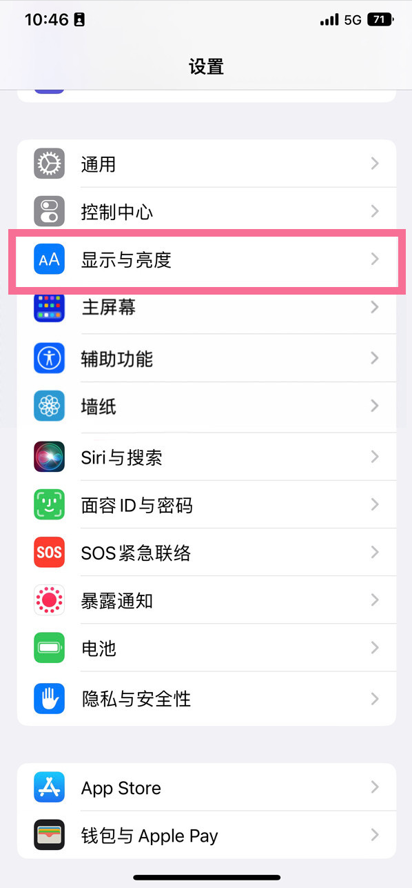 剑河苹果14维修店分享iPhone14 plus如何设置护眼模式 