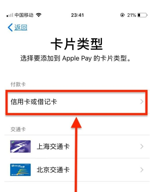 剑河苹果手机维修分享使用Apple pay支付的方法 