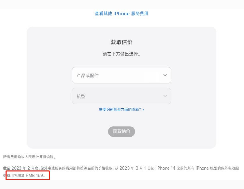 剑河苹果手机维修分享建议旧iPhone机型赶紧去换电池 