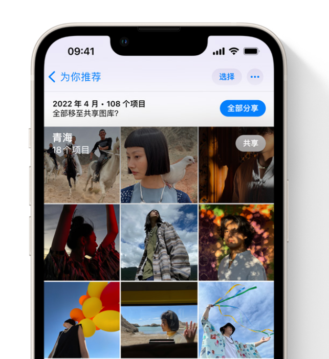 剑河苹果维修网点分享在 iPhone 上使用共享图库 