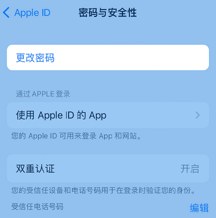 剑河苹果14维修店分享如何在 iPhone 14 上重设密码 