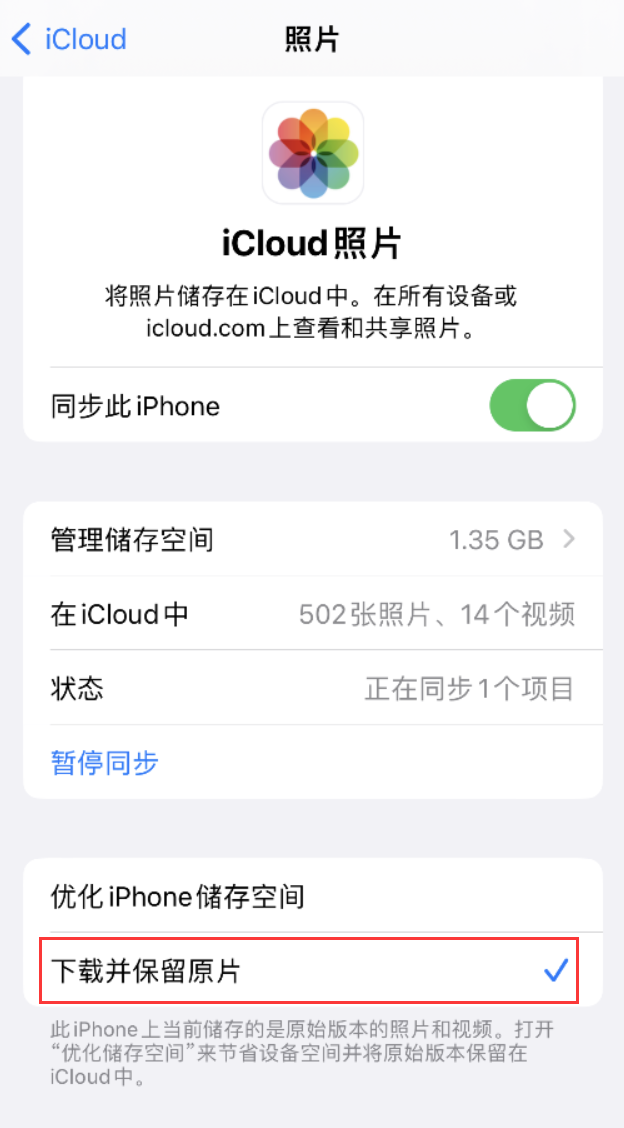 剑河苹果手机维修分享iPhone 无法加载高质量照片怎么办 