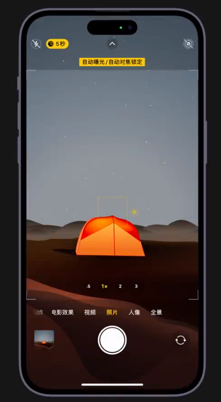 剑河苹果维修网点分享小技巧：在 iPhone 上用“夜间模式”拍出大片感 
