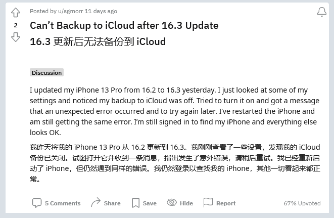 剑河苹果手机维修分享iOS 16.3 升级后多项 iCloud 服务无法同步怎么办 