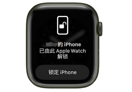 剑河苹果手机维修分享用 AppleWatch 解锁配备面容 ID 的 iPhone方法 