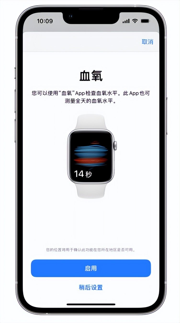 剑河苹果14维修店分享使用iPhone 14 pro测血氧的方法 