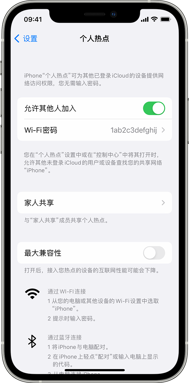 剑河苹果14维修分享iPhone 14 机型无法开启或使用“个人热点”怎么办 