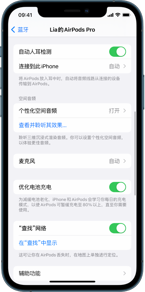 剑河苹果手机维修分享如何通过 iPhone “查找”功能定位 AirPods 