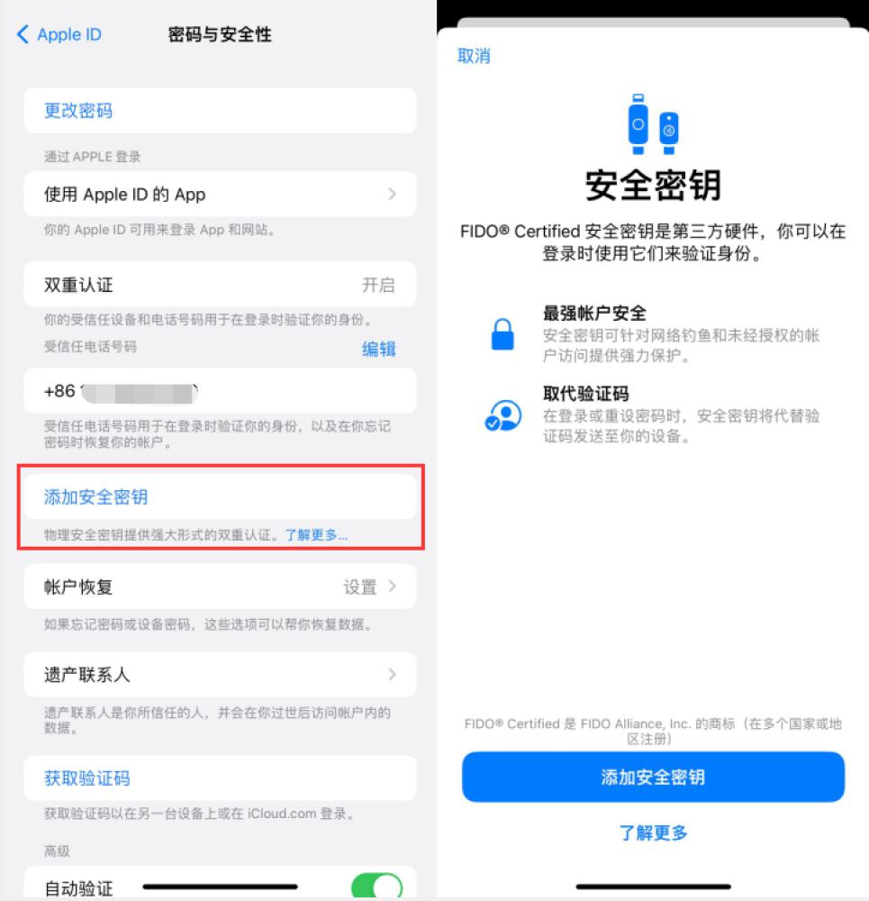 剑河苹果服务网点分享物理安全密钥有什么用？iOS 16.3新增支持物理安全密钥会更安全吗？ 