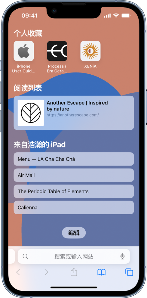剑河苹果14维修分享 iPhone 14 系列机型如何自定义浏览器设置 
