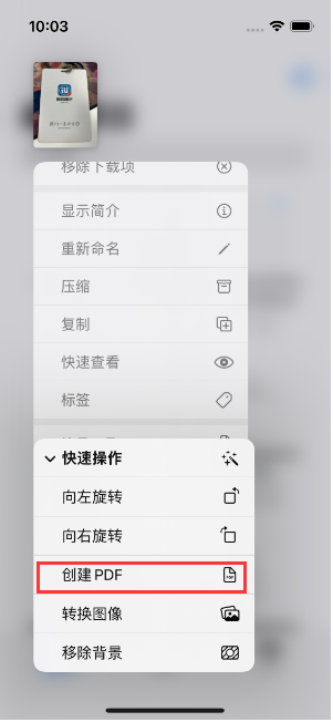 剑河苹果14维修分享iPhone14手机图片转PDF方法教程 