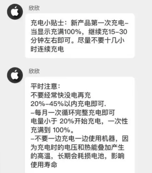 剑河苹果14维修分享iPhone14 充电小妙招 